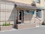 Табак (Kommunisticheskaya Street, 13), estanco