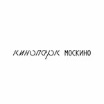 Кинопарк Москино (Москва, Троицкий административный округ, Краснопахорский район, квартал № 107, улица Лиозновой), киностудия в Москве