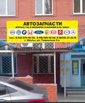 Автозапчасти (Tvorcheskaya ulitsa, 2А), auto parts and auto goods store