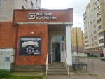 Magnit Kosmetik (Inzhenernaya Street, 120), tienda de perfumes y cosmética