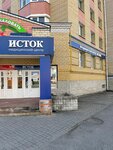 Istok (Leningradskaya Street, 24), centro médico, clínica