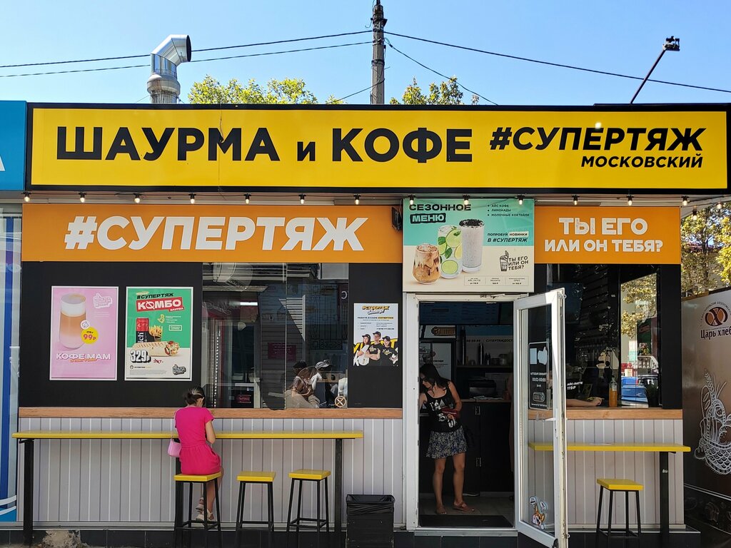 Cafe Supertyazh, Sevastopol, photo