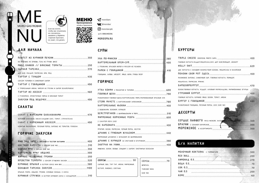 Moro gastrobar фурштатская ул 1 14 фото