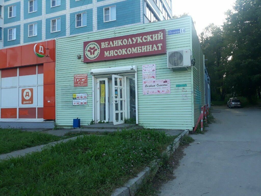Tienda de carnes, embutidos Magazin kolbas, Myasnoy magazin, , foto