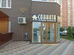 Sonnata (ulitsa im. Geroya Yatskova I.V., 19к1), beauty salon