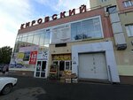 Мастерская по ремонту одежды (Vtorchermet Urban Housing District, Eskadronnaya Street, 29) ، إصلاح الملابس