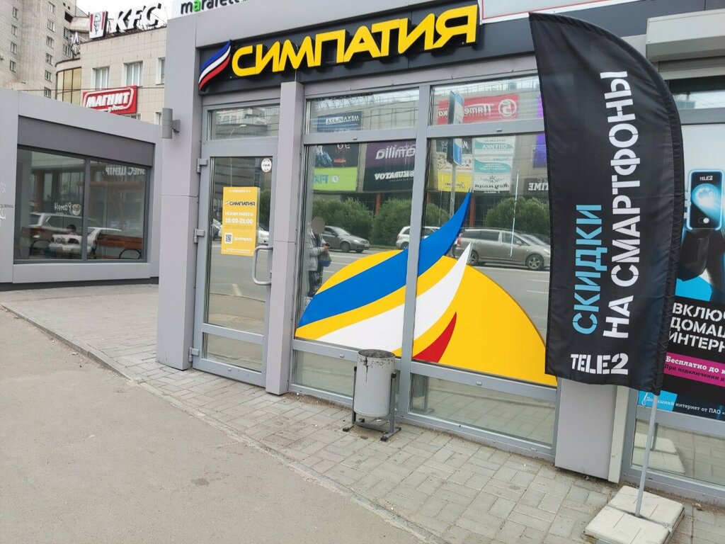 Vape shop Simpatija, Omsk, photo