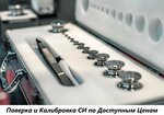 Alfa-Ndt (1st Kotlyakovsky Lane, 3), measuring devices