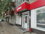 Ozon box (ulitsa Svobody, 27), parcel automat