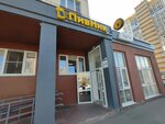 ПивНик (Solechniy Boulevard, 14) ، متجر بيع البيرة