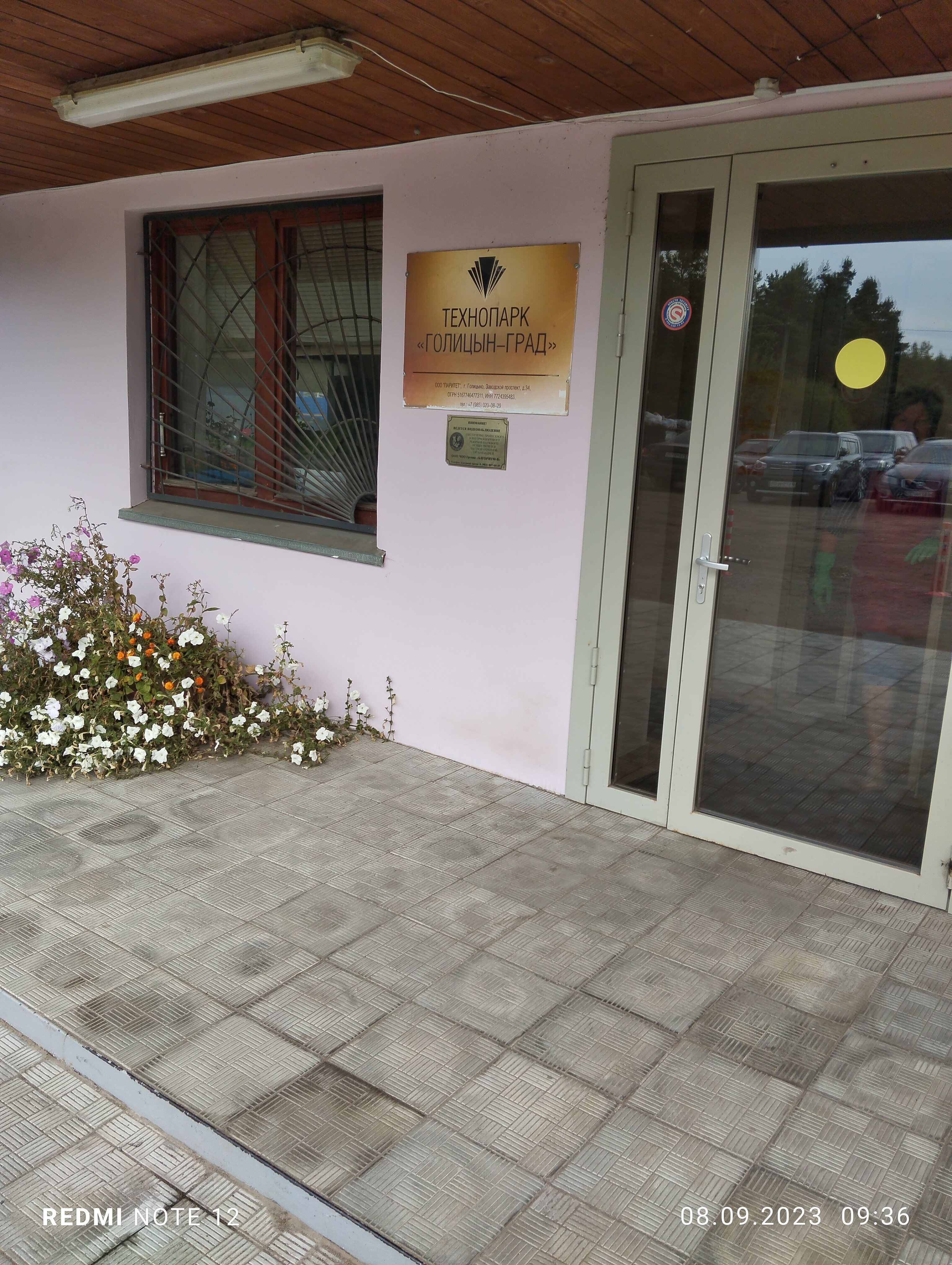 Фото Голицын Град