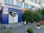 Library № 29 named after M. Sholokhov (Koli Myagotina street, 119), biblioteca