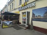 Чайханчик (Sadovaya Street, 28-30к26), cafetería
