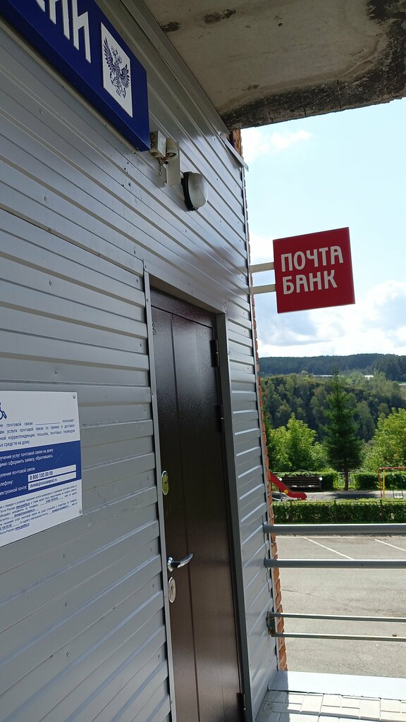 Post office Otdeleniye pochtovoy svyazi Mundybash 652900, Kemerovo Oblast, photo