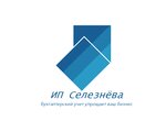 ИП Селезнёва (Trudovaya ulitsa, 12), servicios de contabilidad