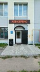 AKBServis (Kashinskoe Highway, 50), batteries and chargers