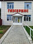 GAZ-Servis, IP (Kamyshinskaya ulitsa, 73) ، معدات الغاز