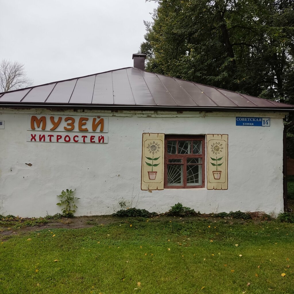 Музей Музей хитростей и смекалки, Переславль‑Залесский, фото