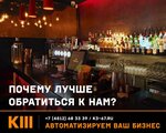 K3 (Bolshaya Krasnoflotskaya ulitsa, 15) ، أتمتة المطاعم