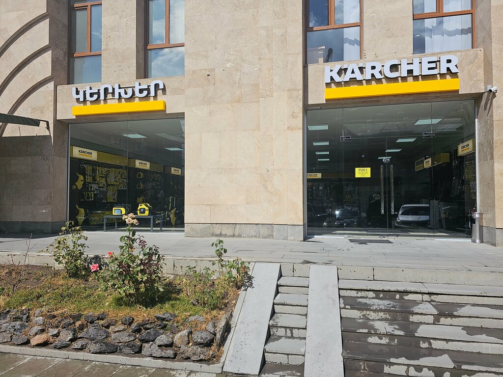 Магазин бытовой техники Karcher Center Gyumri, Гюмри, фото