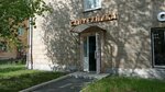 Сантехника (Uralskaya ulitsa, 44), tienda de artículos de saneamiento
