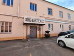 Farmion Odo (Platonava Street, 32), pharmaceutical company