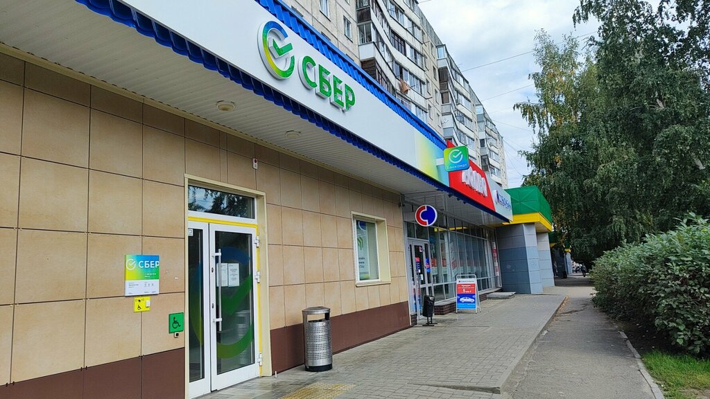 Банк СберБанк, Барнаул, фото