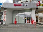 Krasnoe&Beloe (Chelyuskintsev Street, 19), grocery