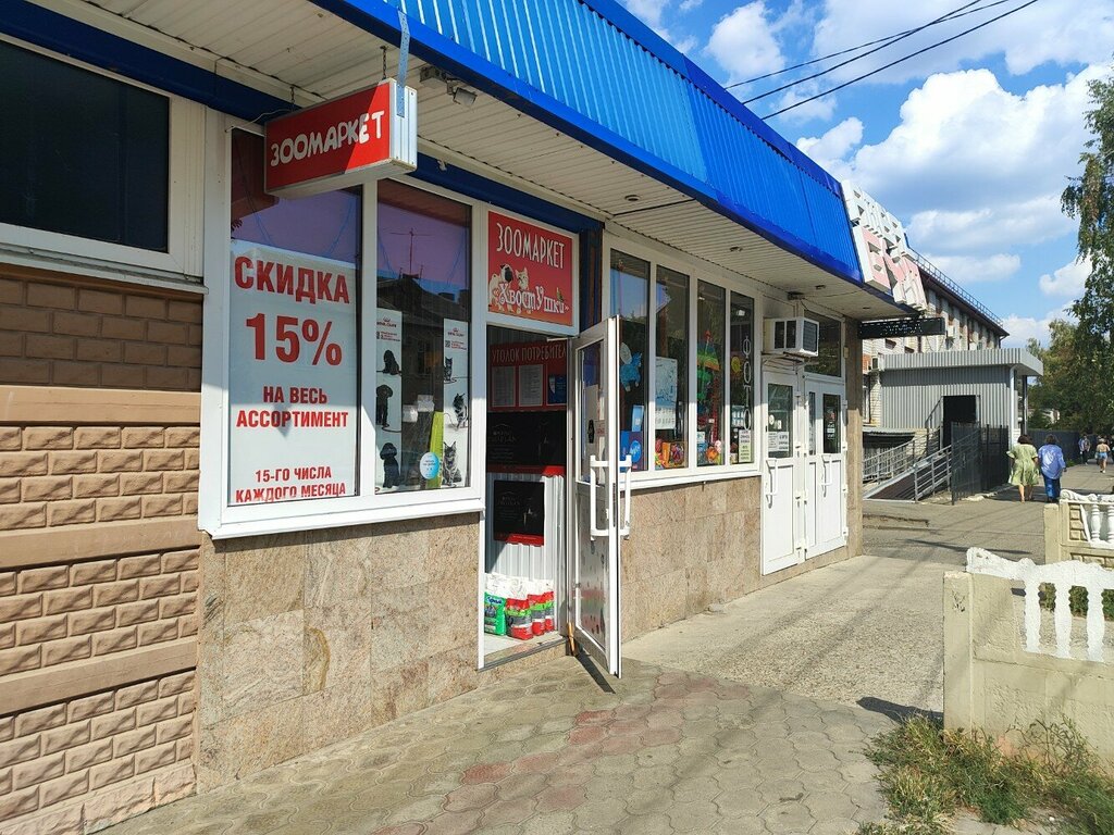 Pet shop ХвостУшки, Krasnodar, photo