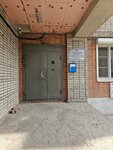 Аб-Оплот (Vzlyotnaya Street, 28) ، شركة أمن