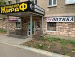 Neo-optica (Pervomayskaya Street, 14/6) ، متجر أدوات بصرية