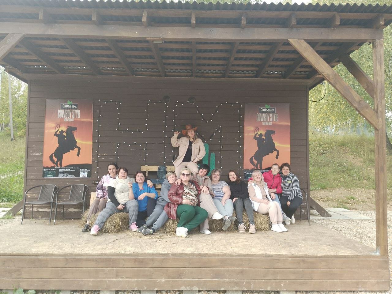 Фото Наше Место