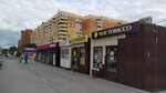 Stoloto (Parkhomenko Street, 21к6), lottery