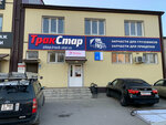 Trakstar (Zemlyachki Street, 31Ак2), auto parts and auto goods store
