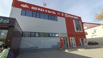 Дом одежды и обуви (ulitsa Marshala Rybalko, 23), clothing store