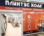 Plintus Hall (Sholmova Street, 20), flooring