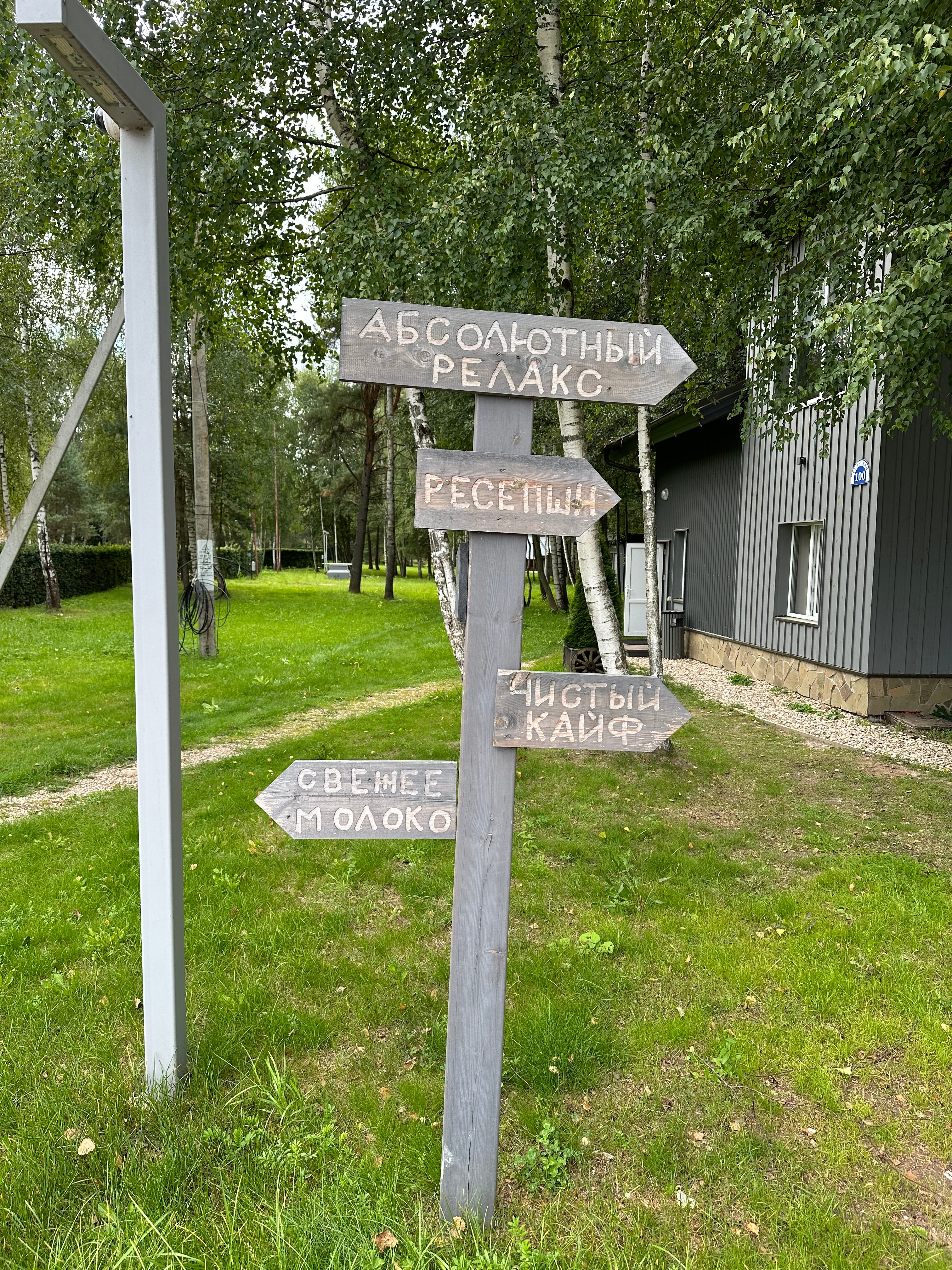 Фото Edimonovo Village