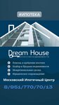 Dream House (Zheleznodorozhny Microdistrict, ulitsa Mayakovskogo, 14А), real estate agency