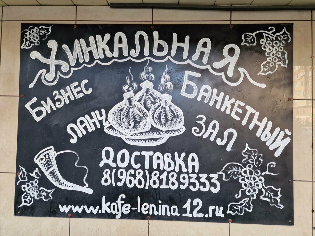 Cafe Кафе Хинкальная, Korolev, photo