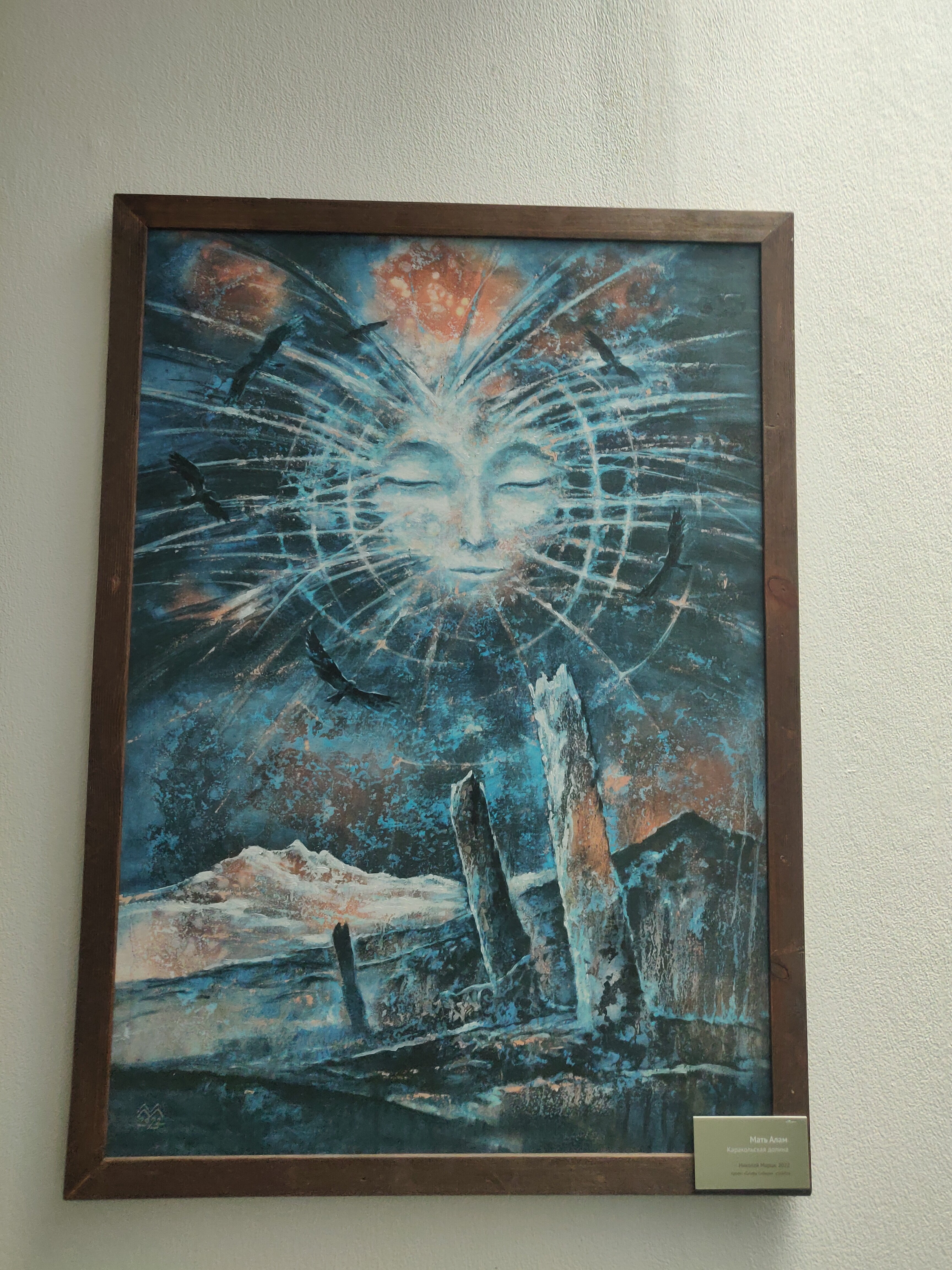 Фото УЧ Энмек