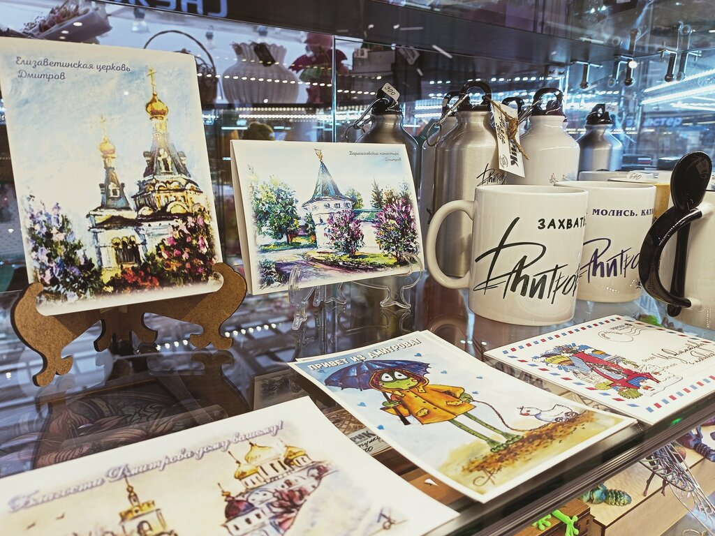 Gift and souvenir shop Goroda, Dmitrov, photo