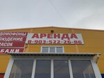 Reidel (Moscow Region, Ramenskiy Urban District, territoriya 1-y kilometr avtodorogi Panino-Malino, с1), mercado de la construcción