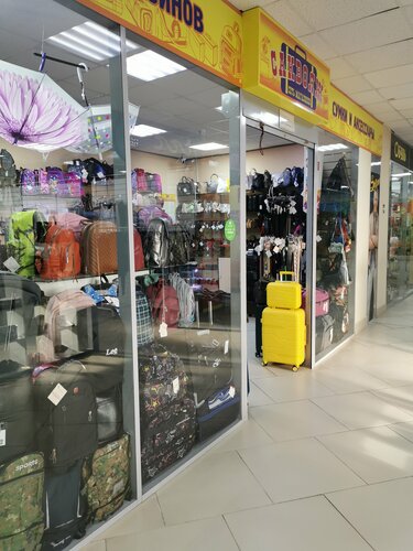 Bags and suitcases store Sakvoyaj, Berezniki, photo