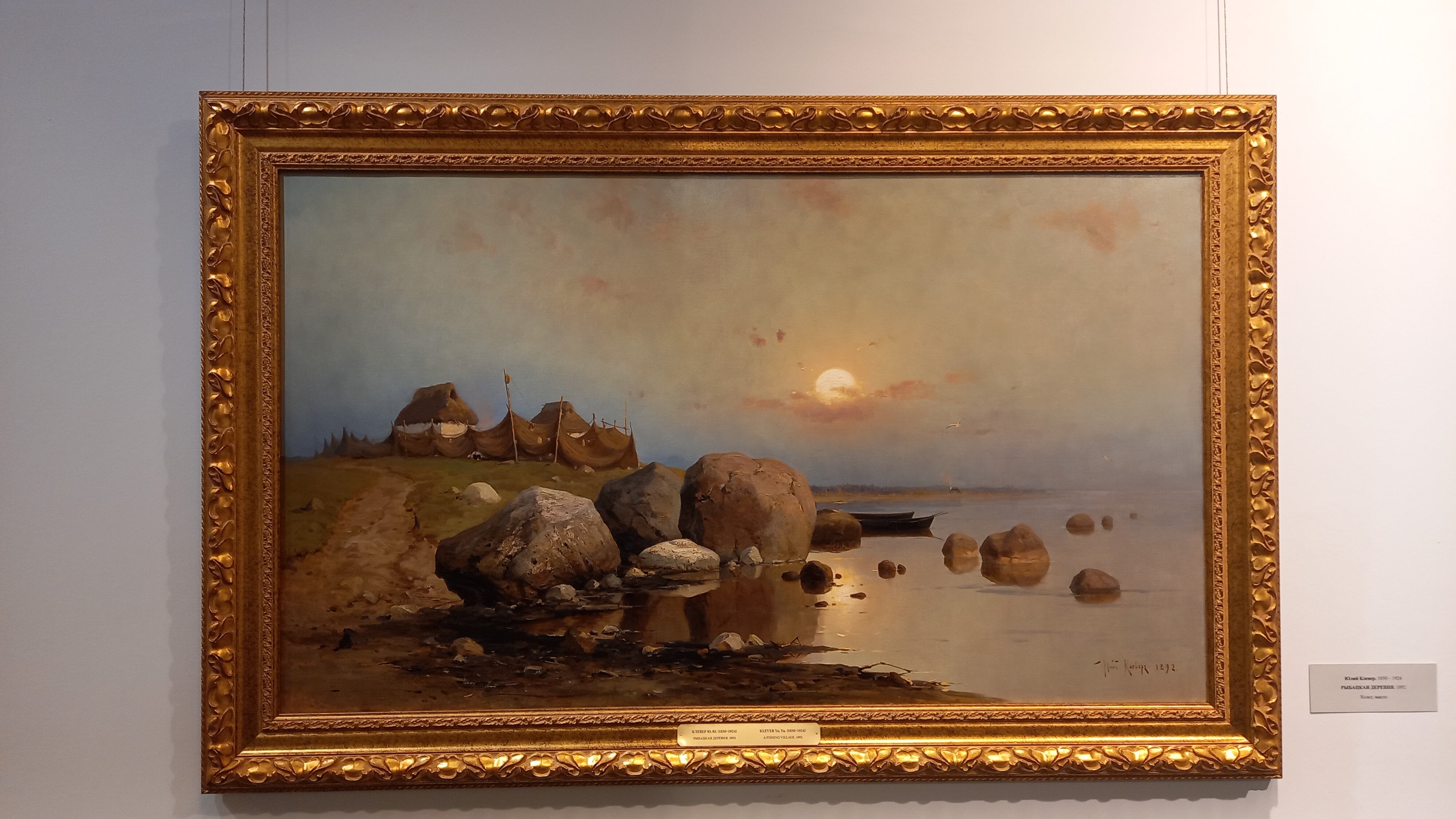 Фото Меридиан