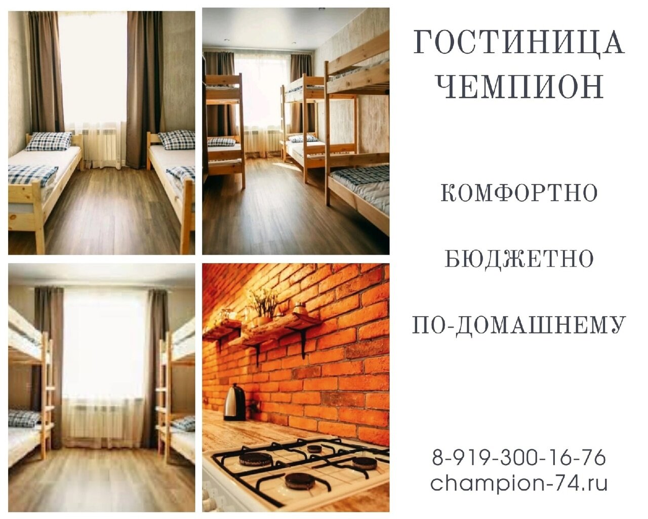 Фото Чемпион