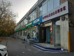 5Post (Skolkovskoye Highway, 32), punto de entrega