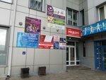 Музыкальная арт точка (mikrorayon Vzlyotka, Baturina Street, 36А), music school