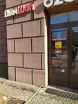 Дымшоп (Kuzminskaya Street, 5), tobacco and smoking accessories shop