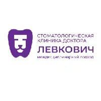 Клиника доктора Левкович