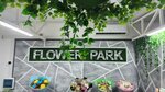 Flower Park (Zorge Street, 19/162) gullar do‘koin